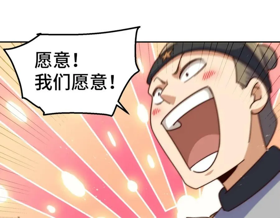 第234话 去往粤界 第20页