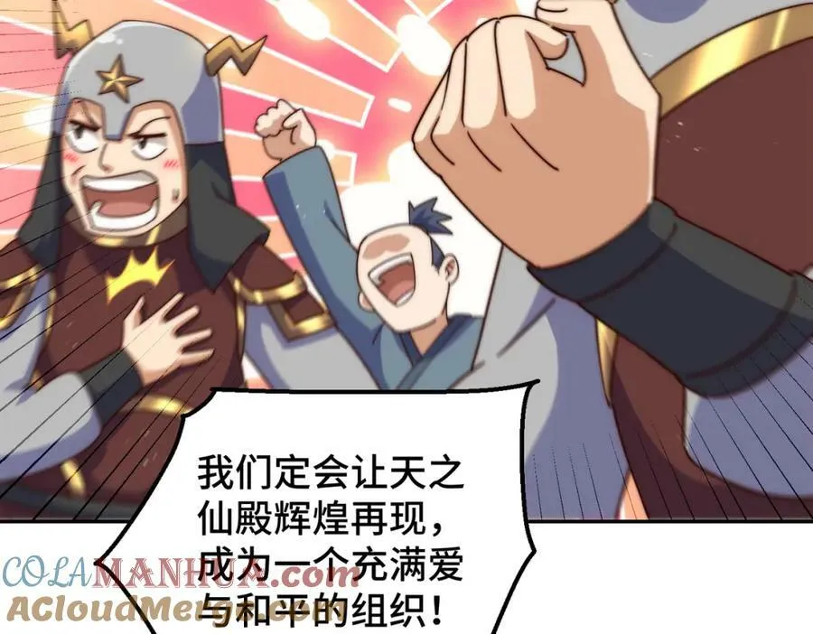 第234话 去往粤界 第21页