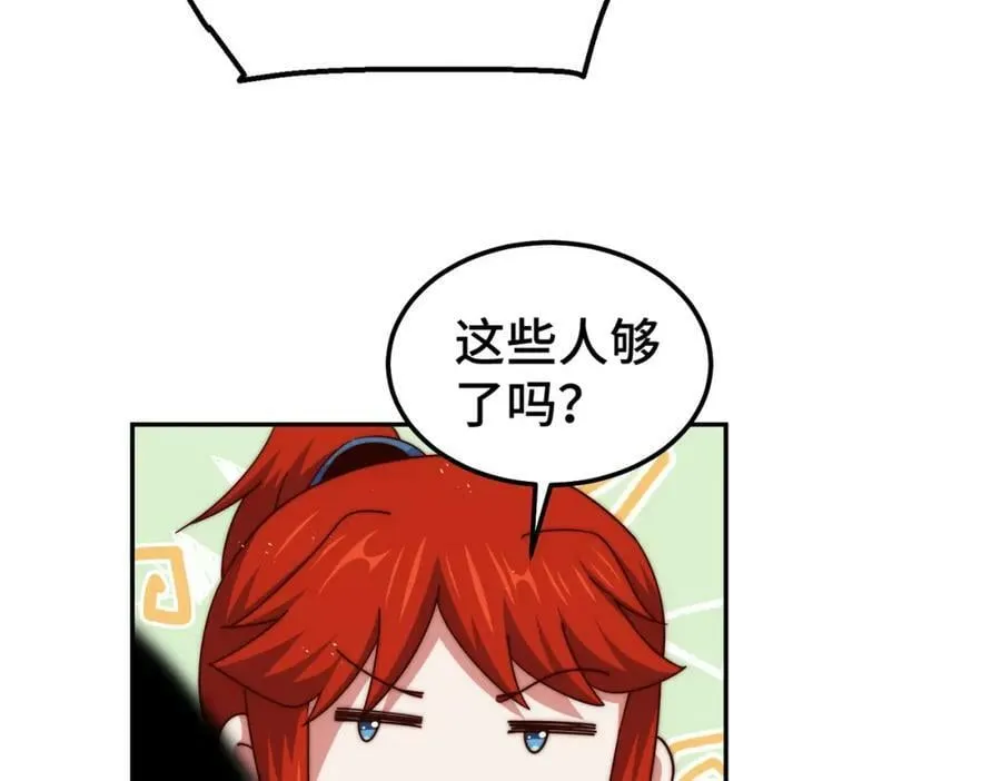 第234话 去往粤界 第22页