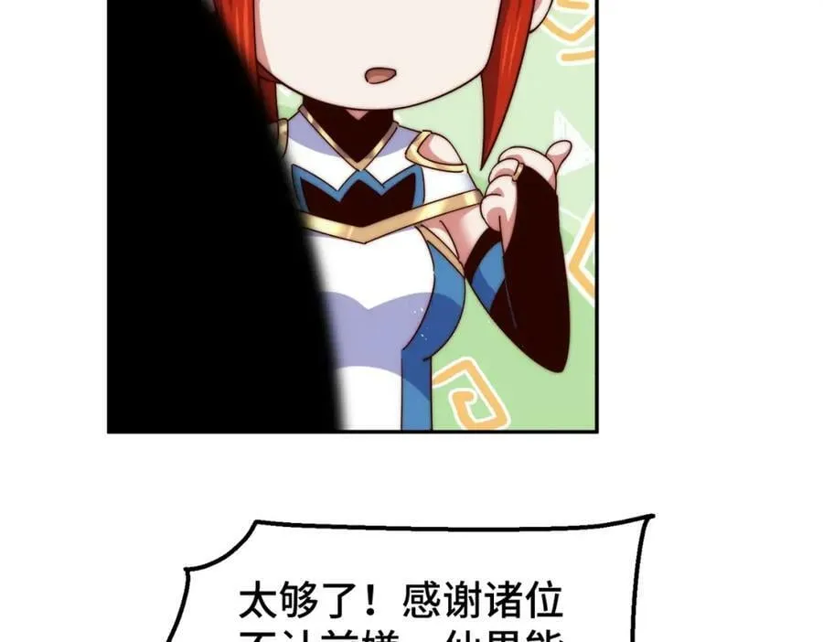 第234话 去往粤界 第23页