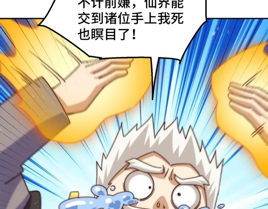 第234话 去往粤界 第24页