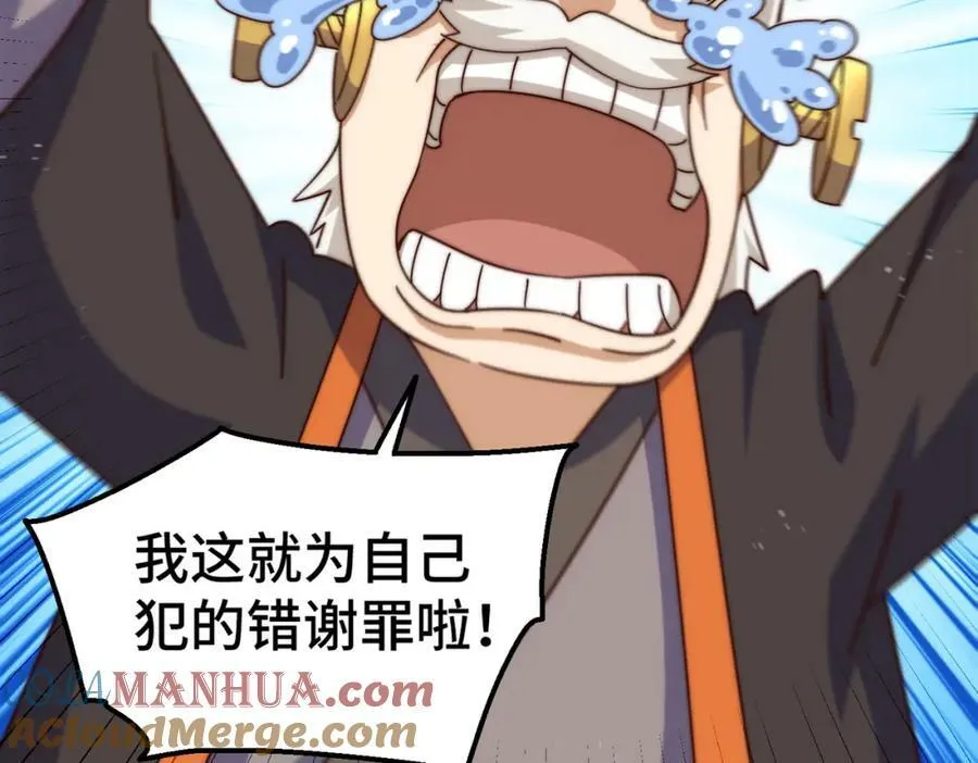 第234话 去往粤界 第25页