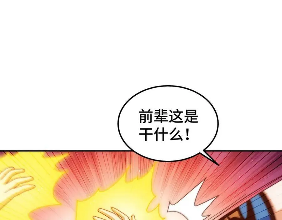 第234话 去往粤界 第27页
