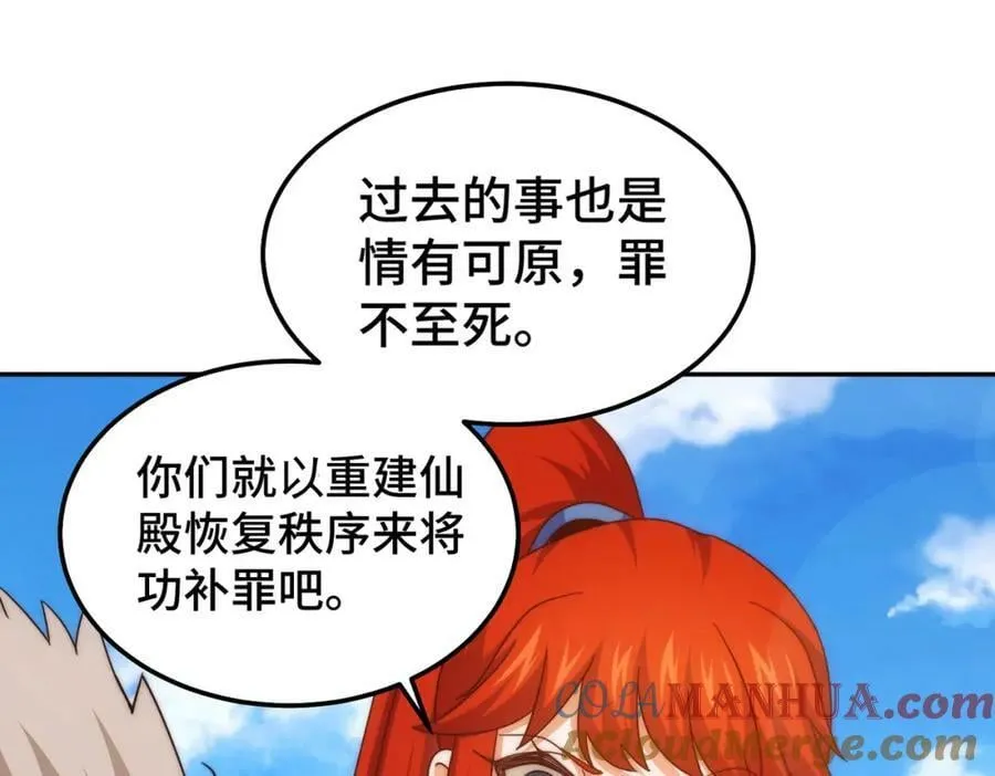 第234话 去往粤界 第29页