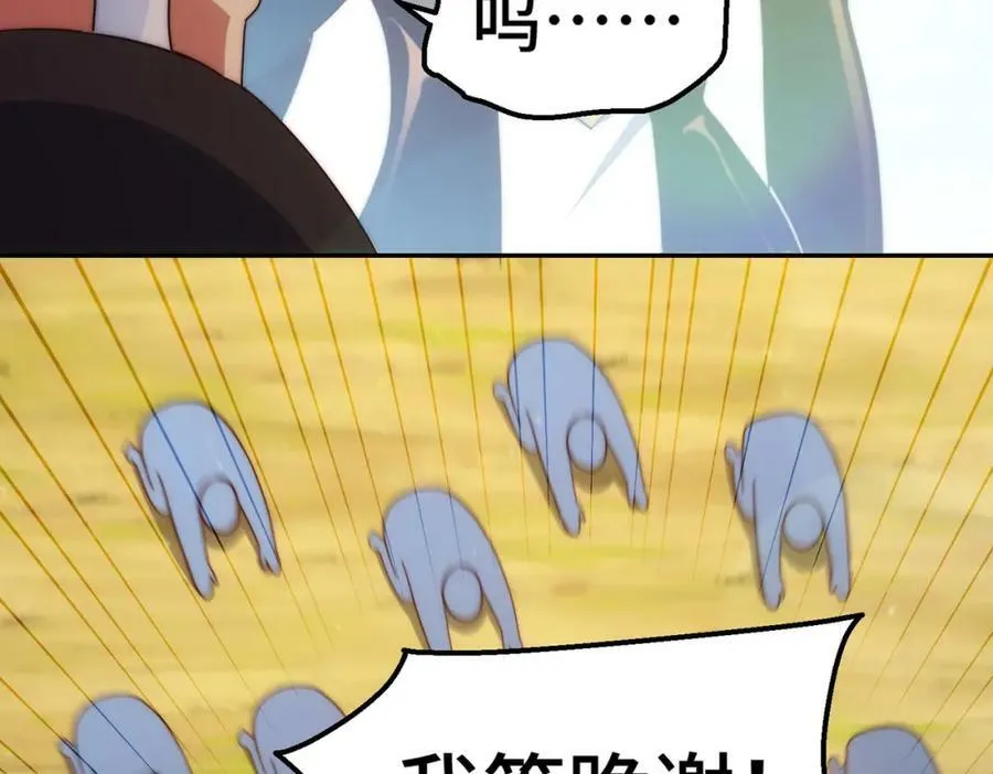 第234话 去往粤界 第31页