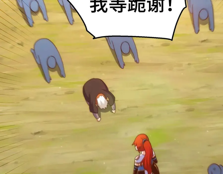 第234话 去往粤界 第32页