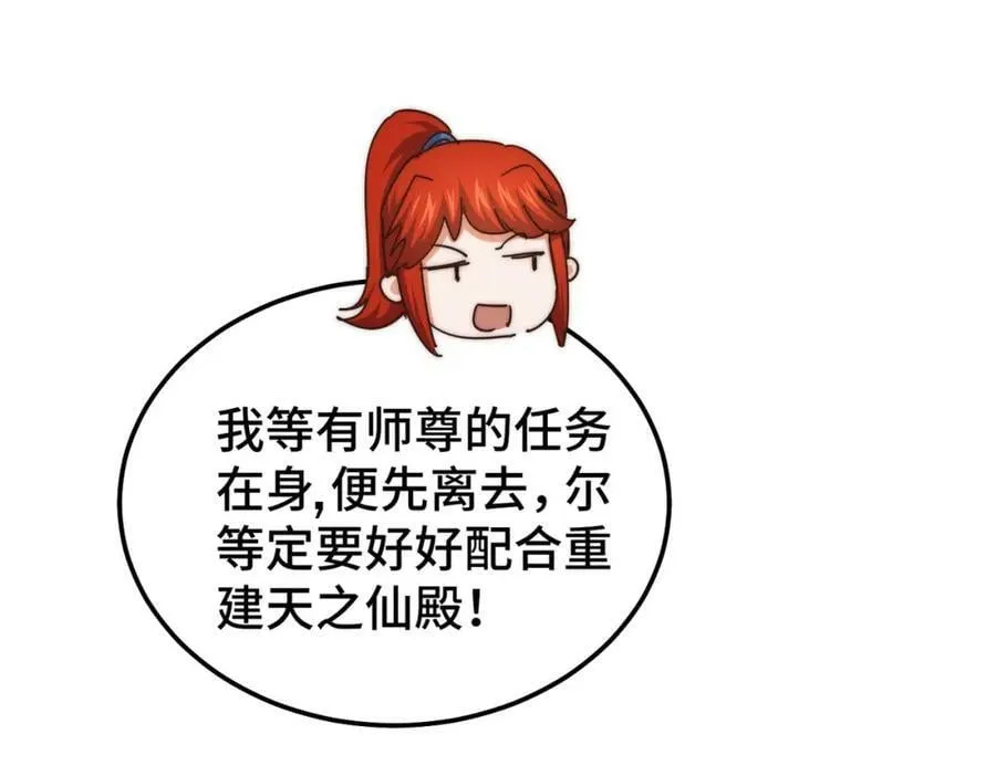 第234话 去往粤界 第34页
