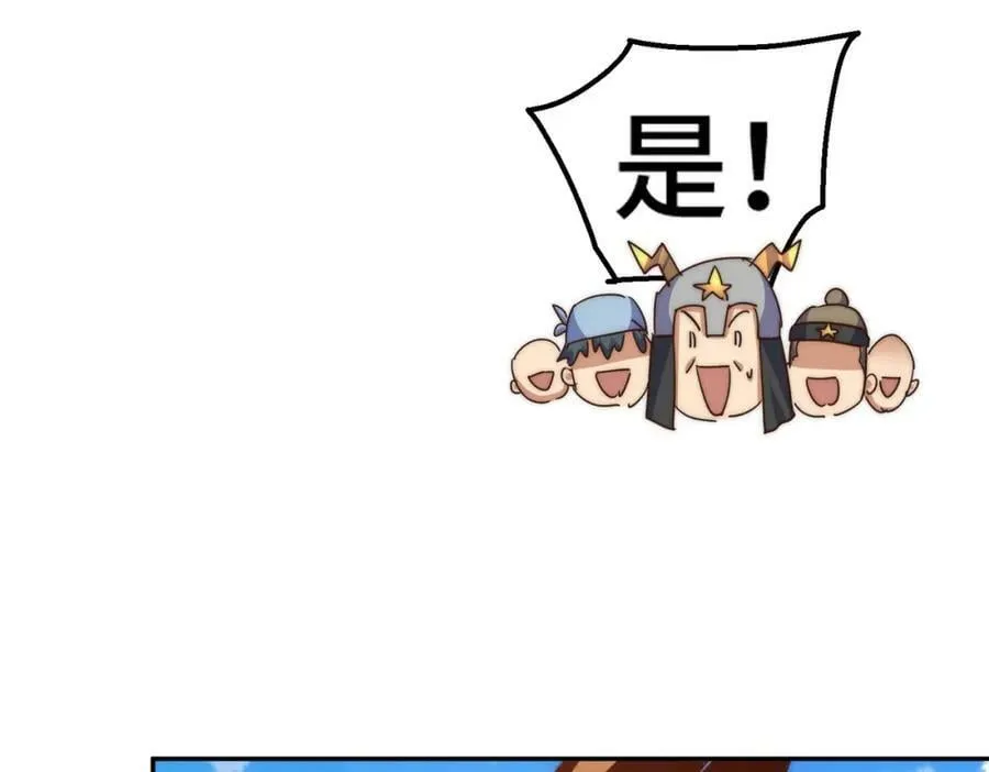 第234话 去往粤界 第35页