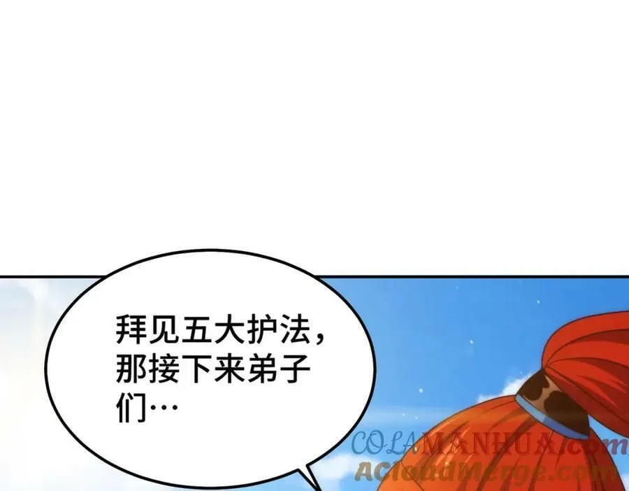 第234话 去往粤界 第37页