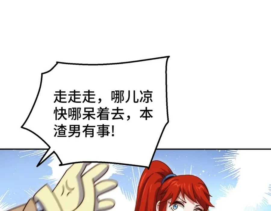 第234话 去往粤界 第40页
