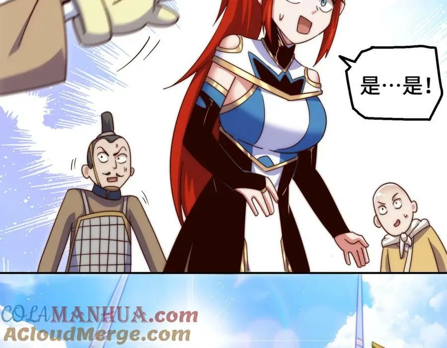 第234话 去往粤界 第41页