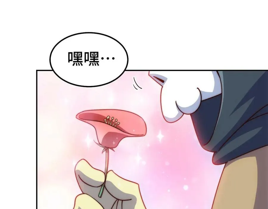 第234话 去往粤界 第44页