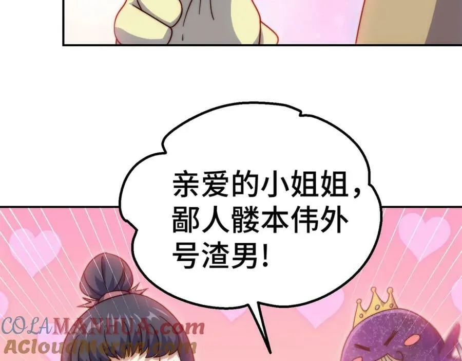 第234话 去往粤界 第45页