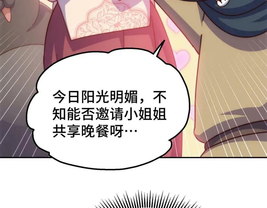 第234话 去往粤界 第47页