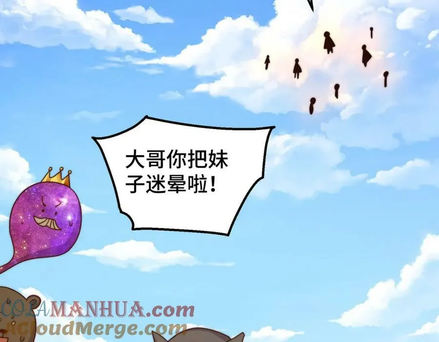 第234话 去往粤界 第53页