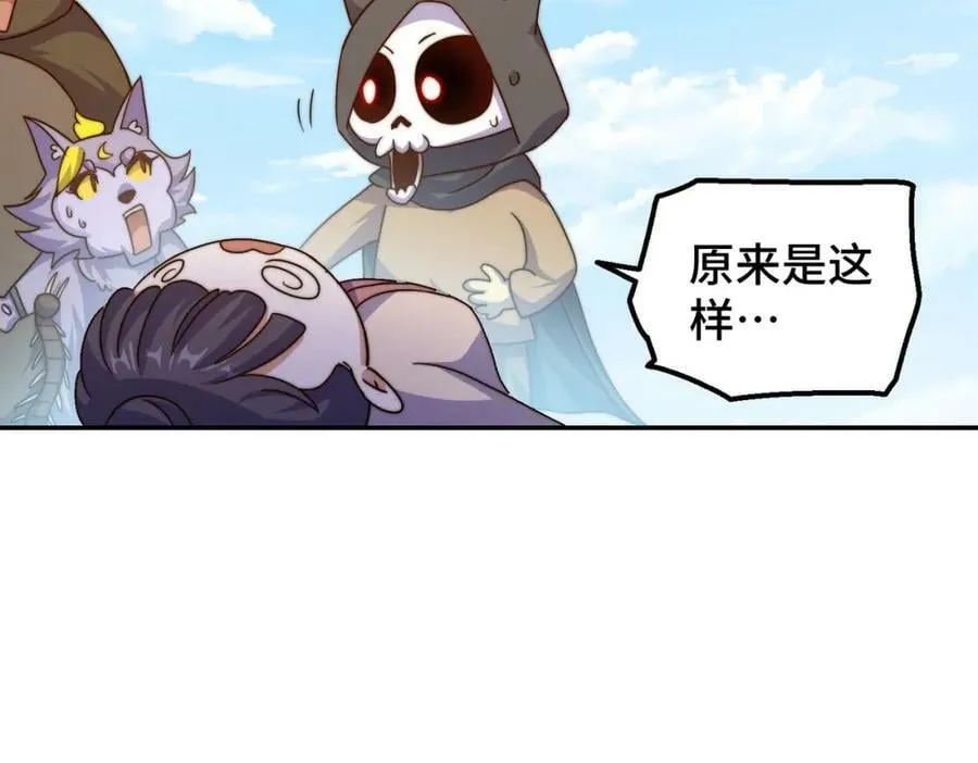 第234话 去往粤界 第54页