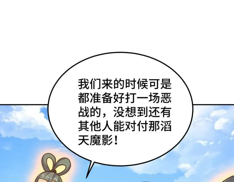 第234话 去往粤界 第55页