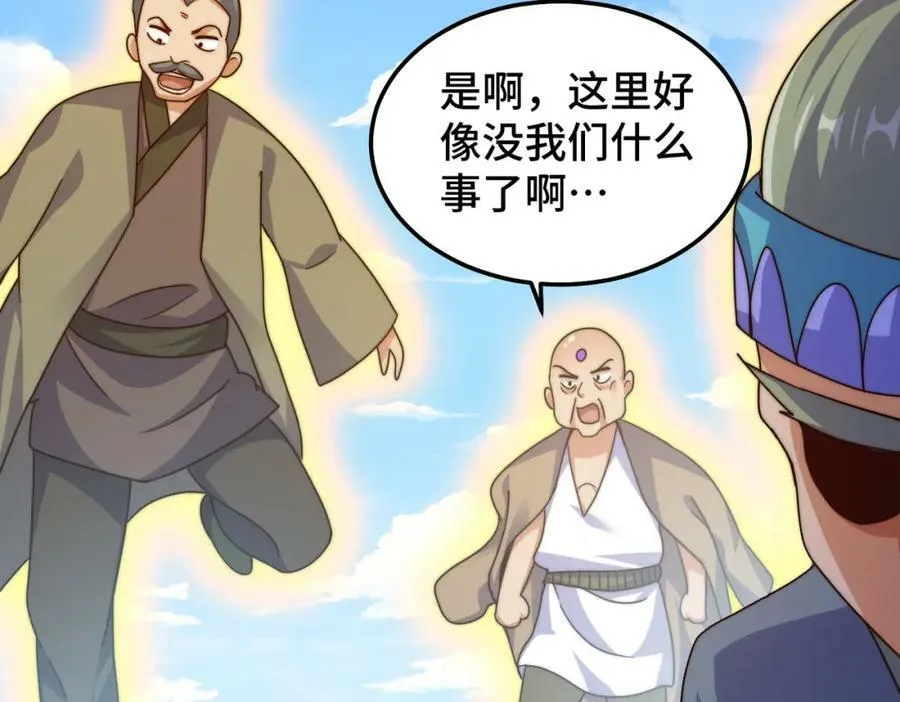 第234话 去往粤界 第56页