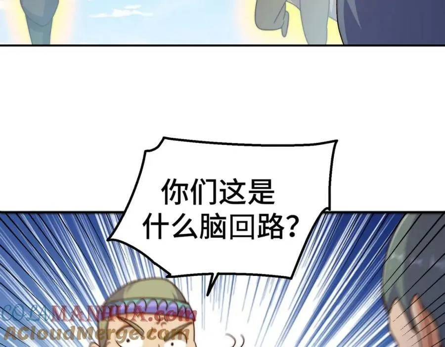 第234话 去往粤界 第57页