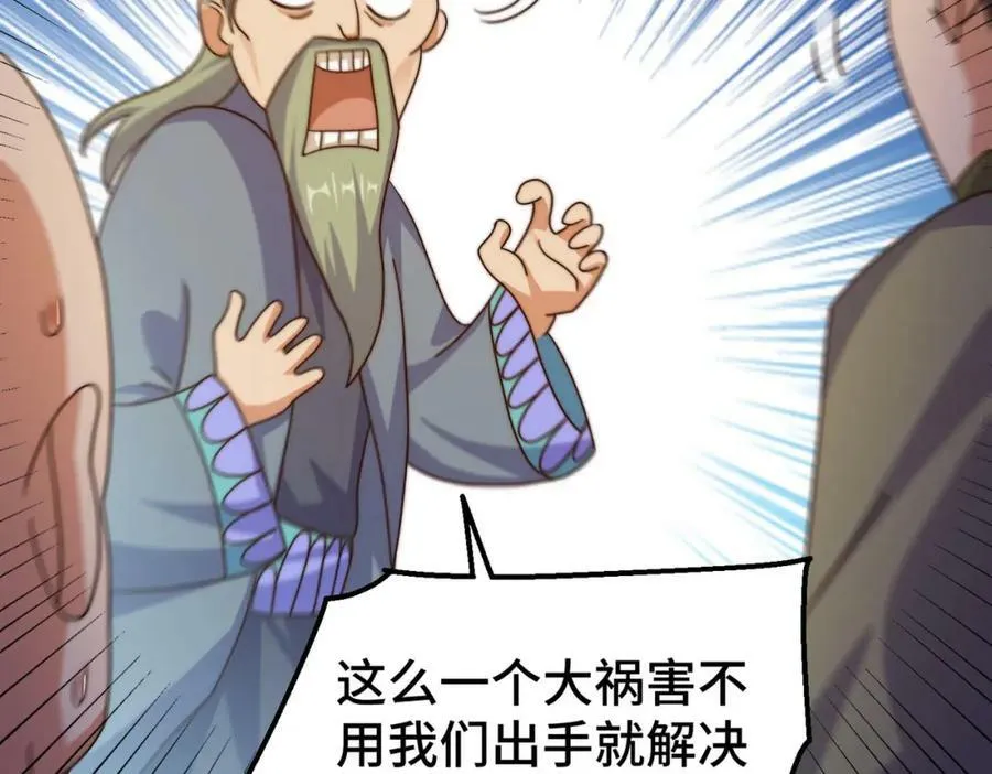 第234话 去往粤界 第58页
