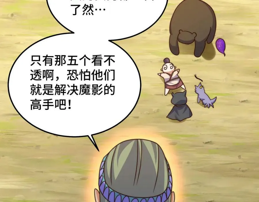 第234话 去往粤界 第60页