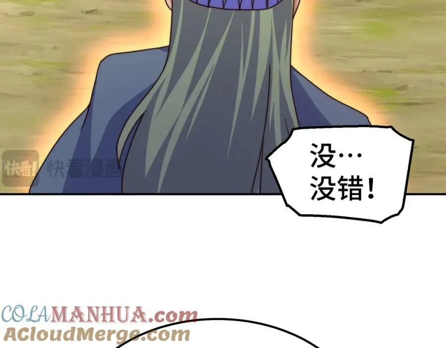 第234话 去往粤界 第61页