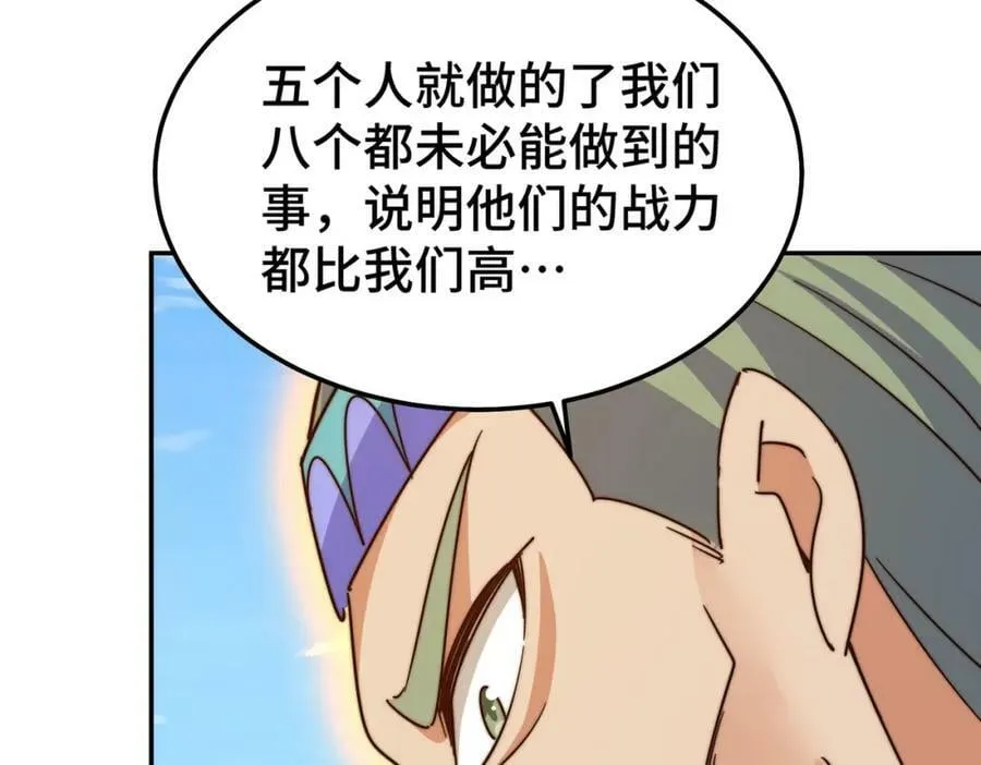 第234话 去往粤界 第62页