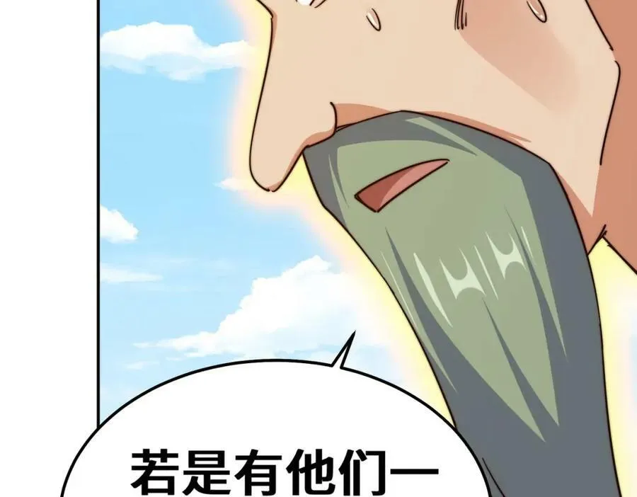 第234话 去往粤界 第63页