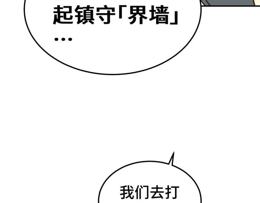 第234话 去往粤界 第64页