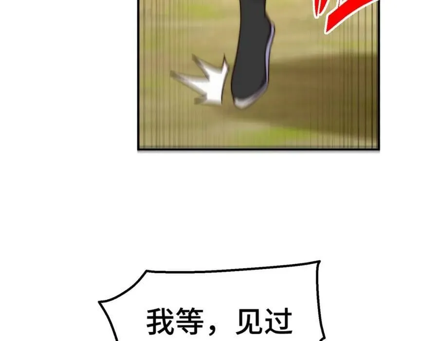 第234话 去往粤界 第67页