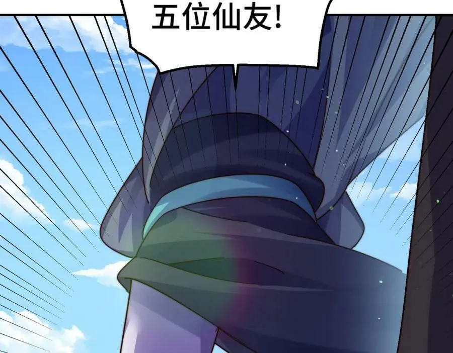 第234话 去往粤界 第68页