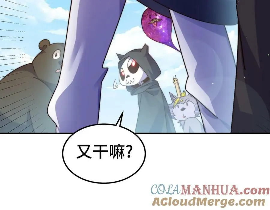 第234话 去往粤界 第69页
