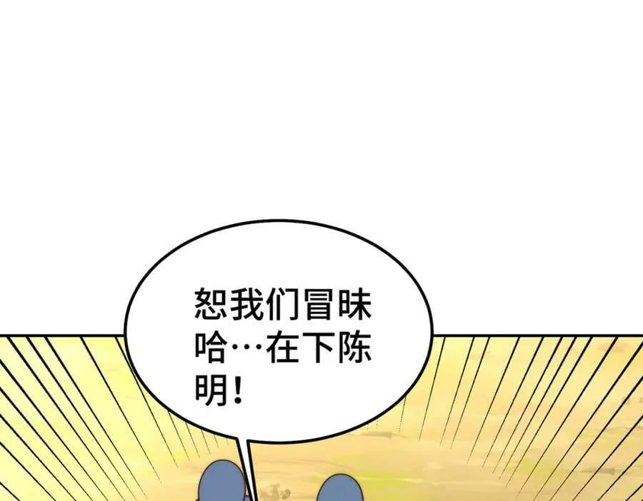第234话 去往粤界 第71页
