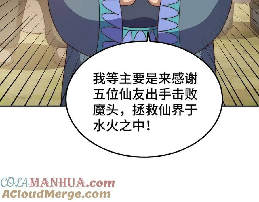 第234话 去往粤界 第73页