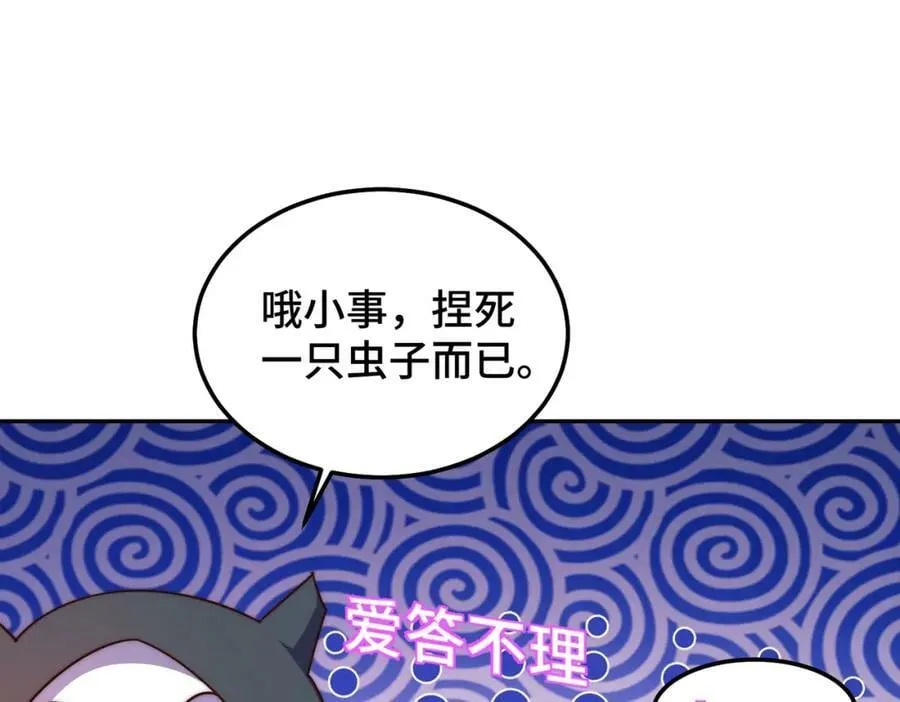 第234话 去往粤界 第74页