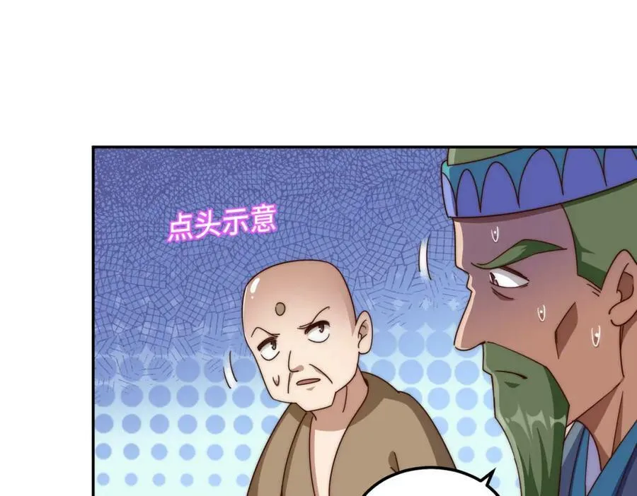 第234话 去往粤界 第76页