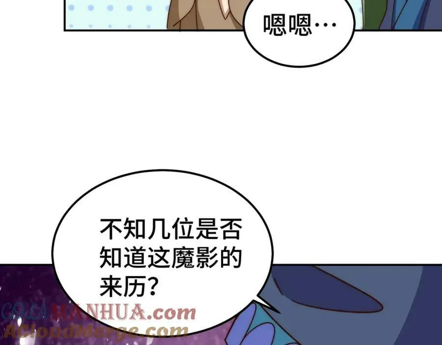 第234话 去往粤界 第77页