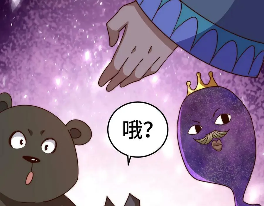 第234话 去往粤界 第78页