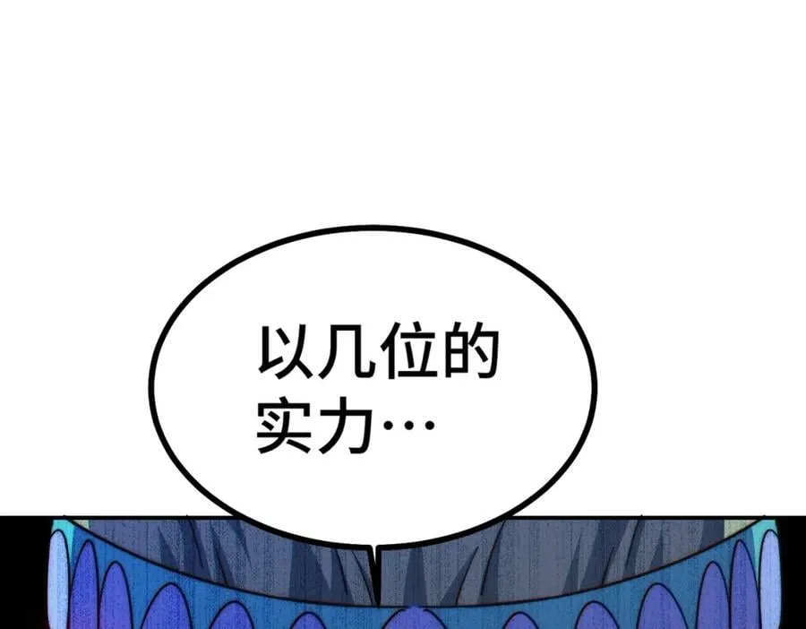 第234话 去往粤界 第80页