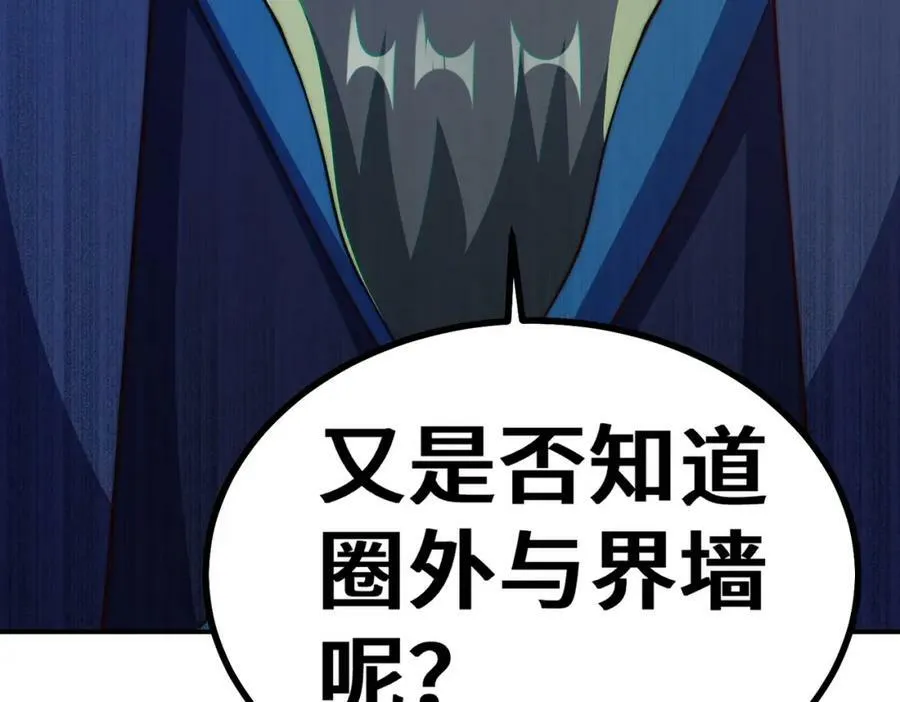 第234话 去往粤界 第82页