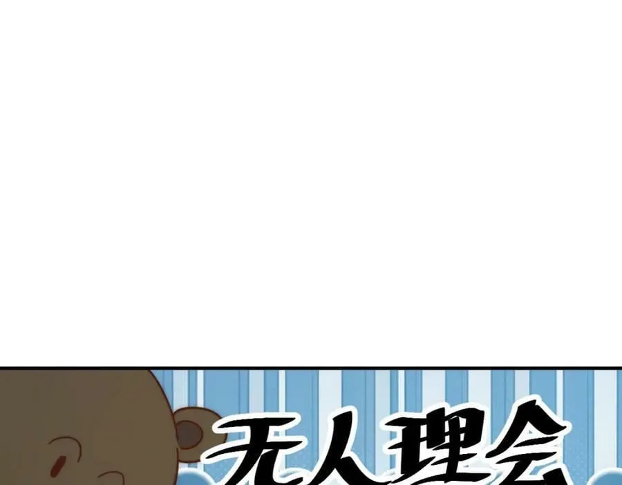 第234话 去往粤界 第84页