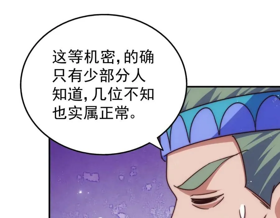 第234话 去往粤界 第87页