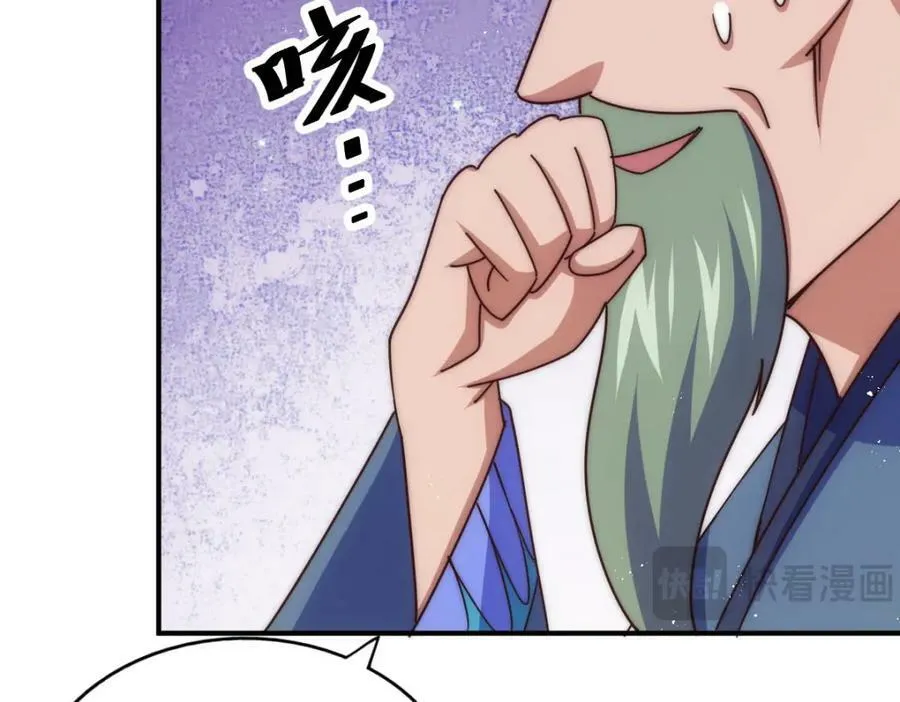 第234话 去往粤界 第88页