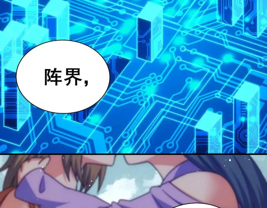 第234话 去往粤界 第90页