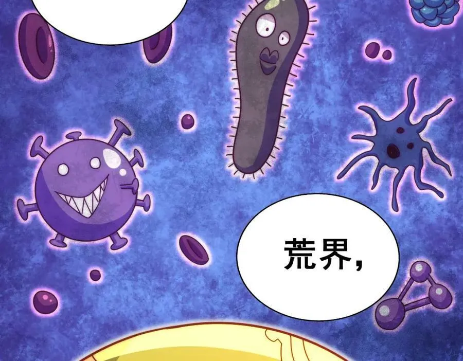 第234话 去往粤界 第92页