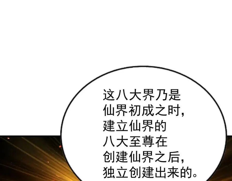 第234话 去往粤界 第95页