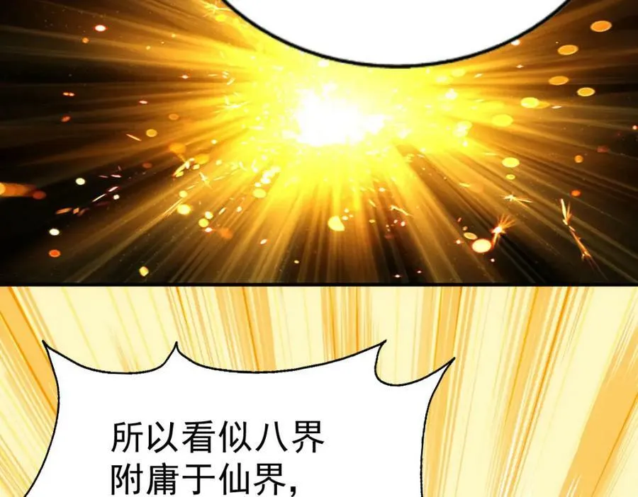 第234话 去往粤界 第96页
