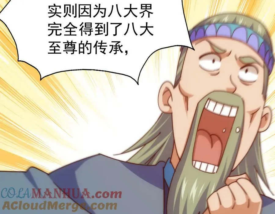 第234话 去往粤界 第97页