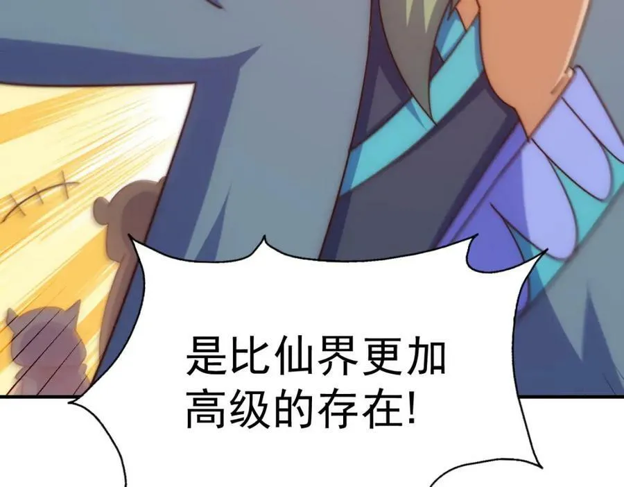 第234话 去往粤界 第98页