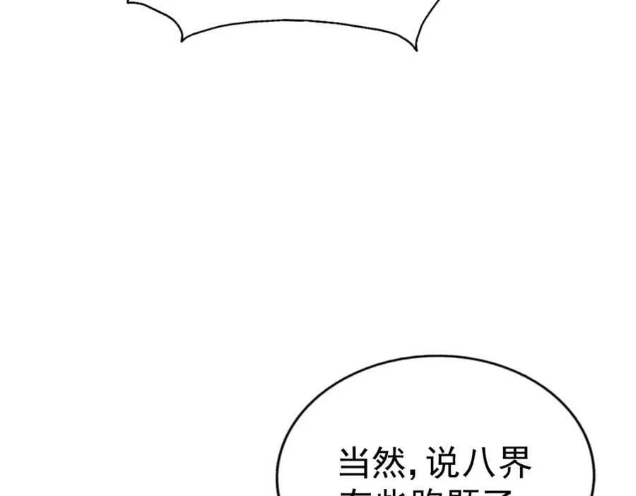 第234话 去往粤界 第99页